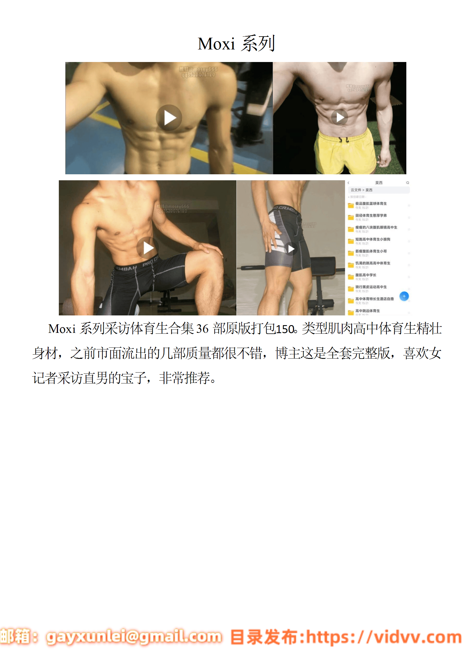 QJ171-Moxi 系列【$150】【部数：36部】